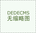 <b><b>供卵公司-子宫内膜息肉患者排卵期出血</b></b>